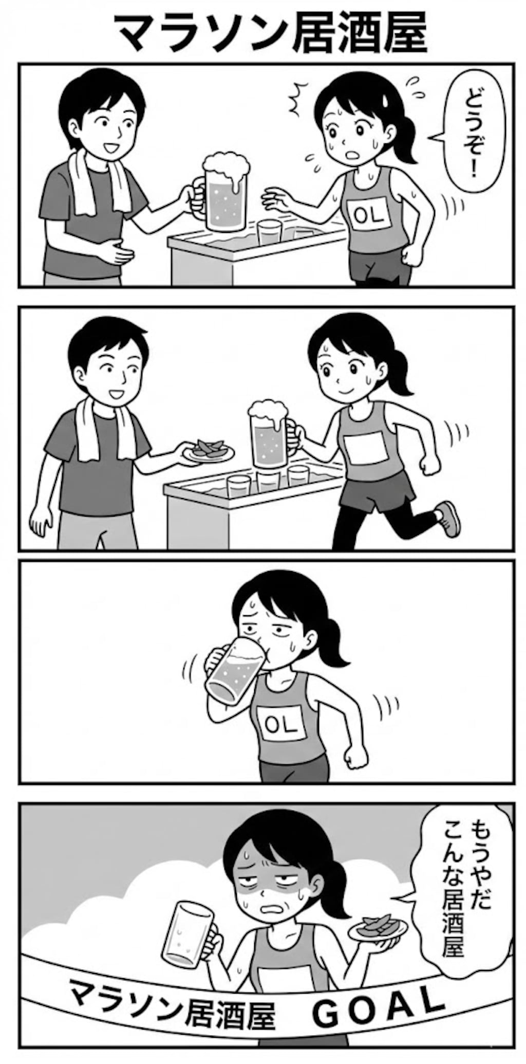 わかわか！居酒屋シリーズ１