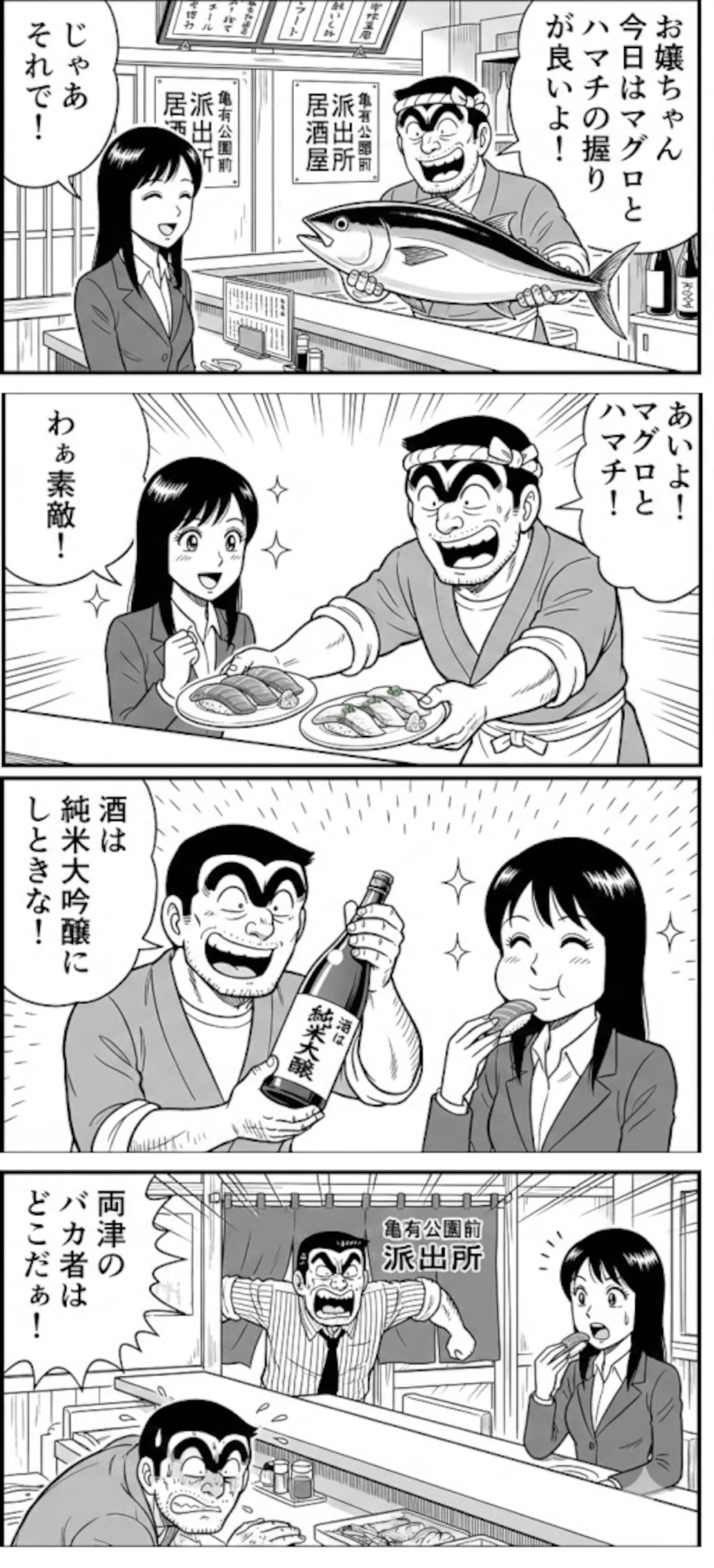 わかわか！居酒屋シリーズ１