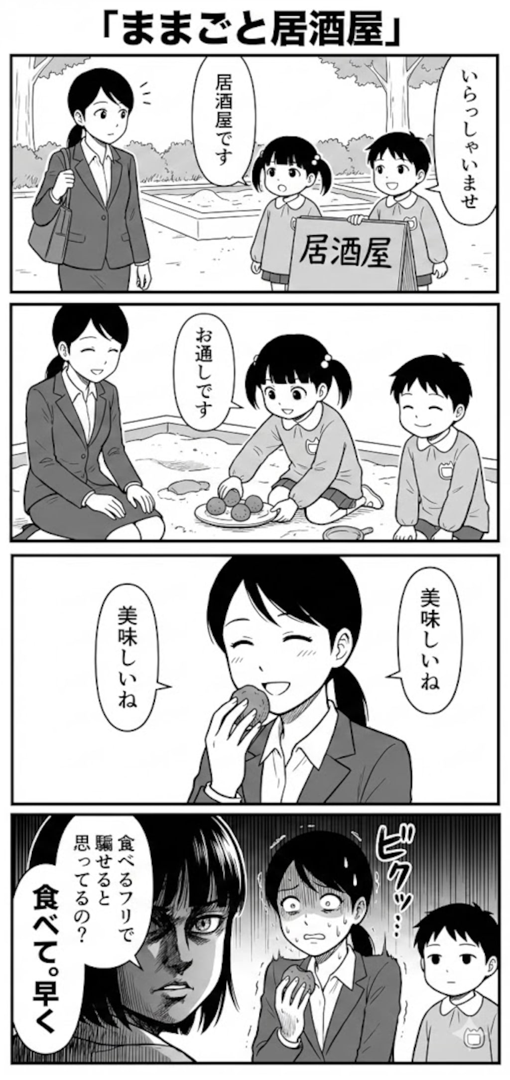 わかわか！居酒屋シリーズ１