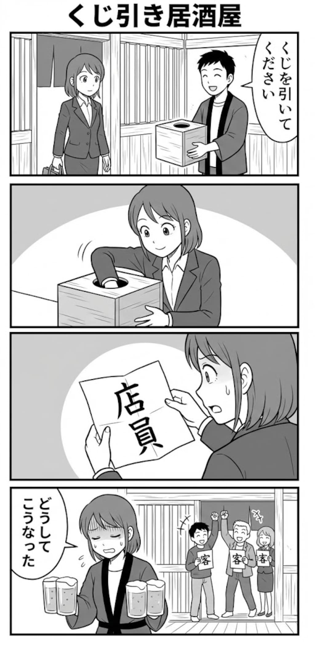 わかわか！居酒屋シリーズ１