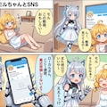 うちの子4コマ！ 2枚目
