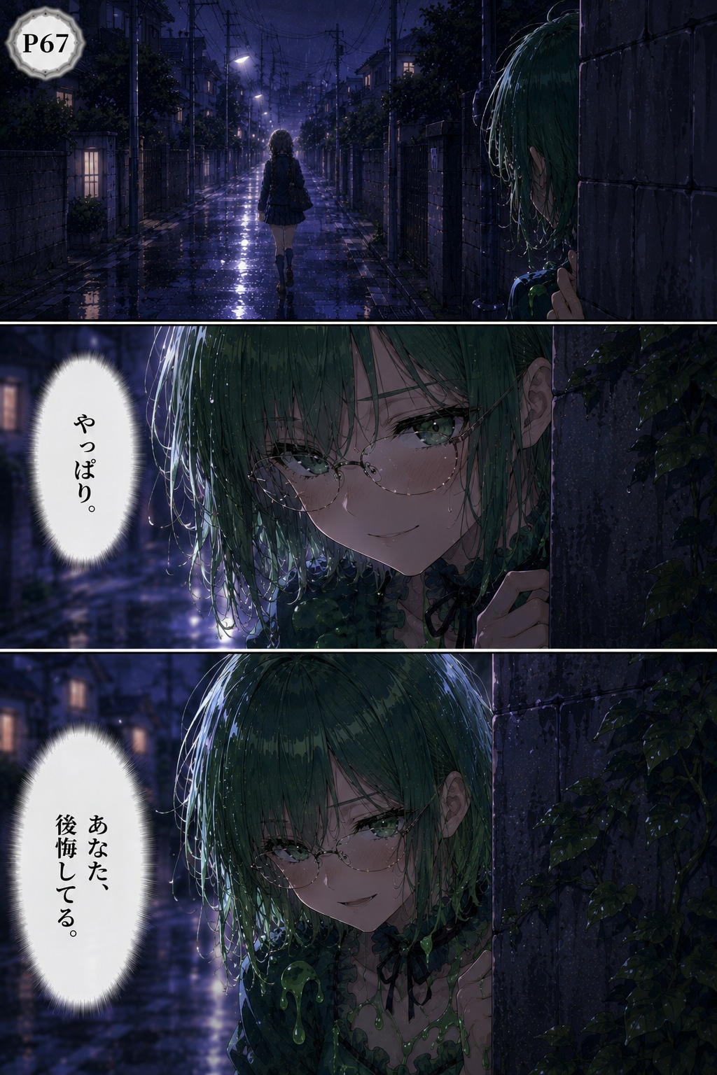 魔法の石第８話