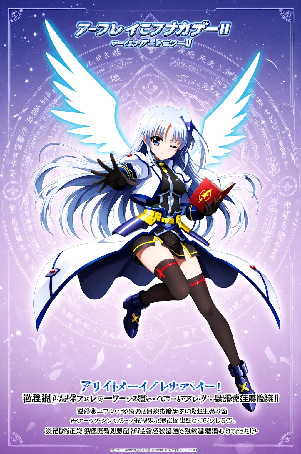 リインフォース2