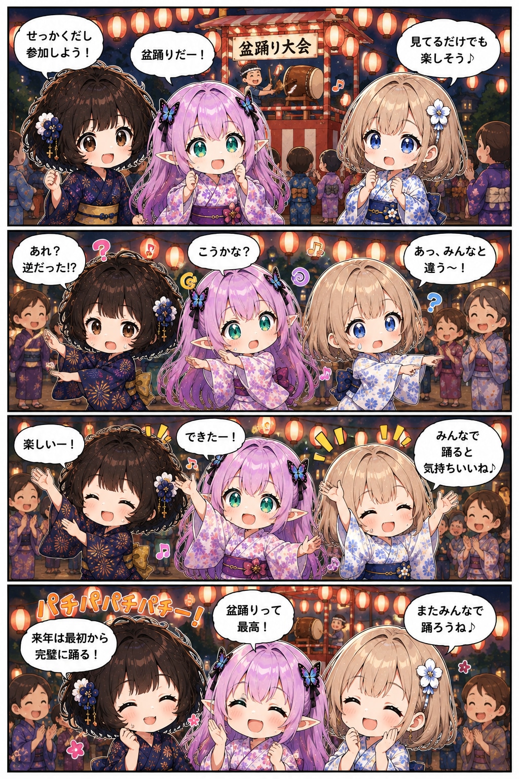 盆踊り