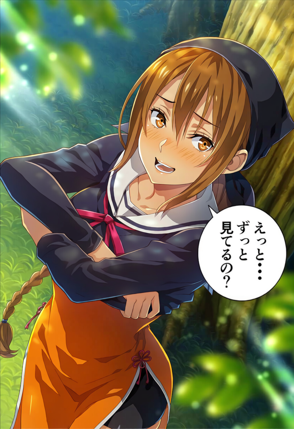 制服→チャイナ