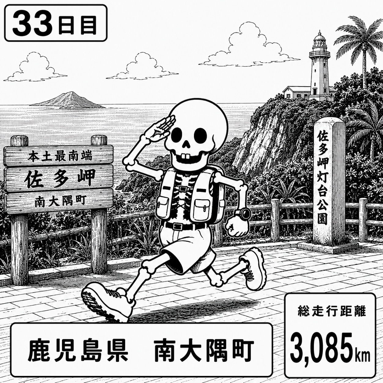 鹿児島県南大隅町に到着 | の人気AIイラスト・グラビア