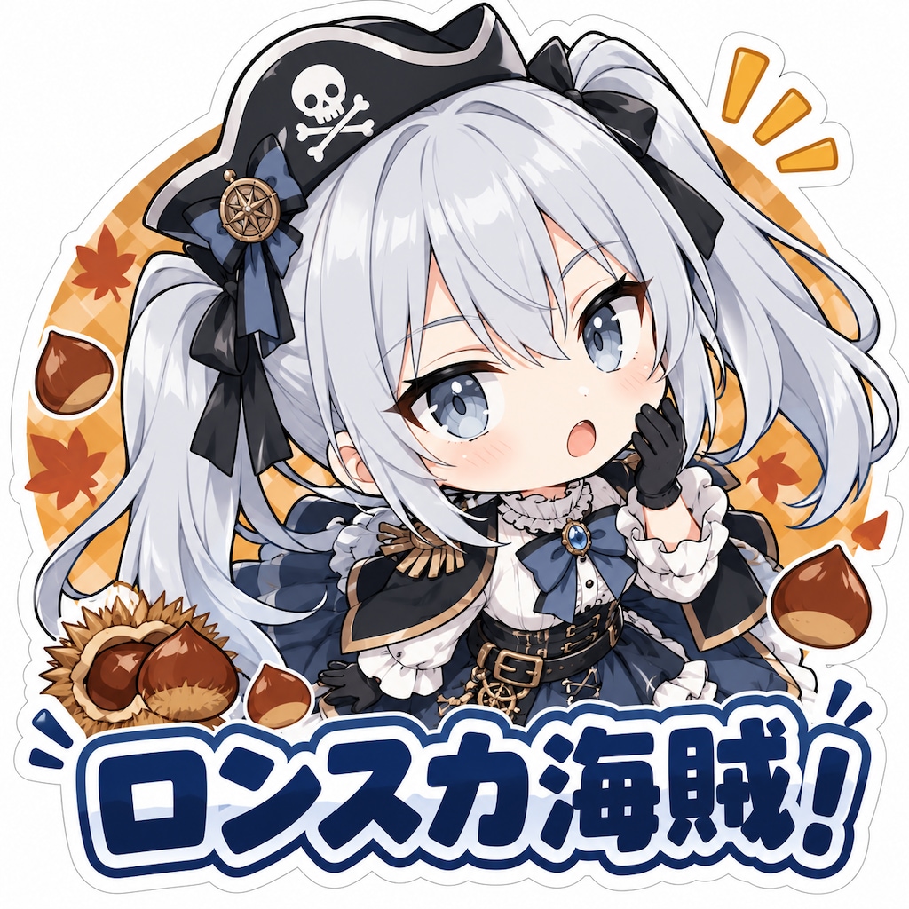 海賊の