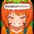 挑戦者求む！クランとにらめっこ対決！ 3枚目