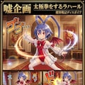 太極拳をするラハール 2枚目