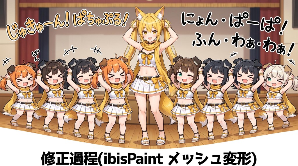 No.124 いぬみみようちえんのみんな（謎の海産物さん）