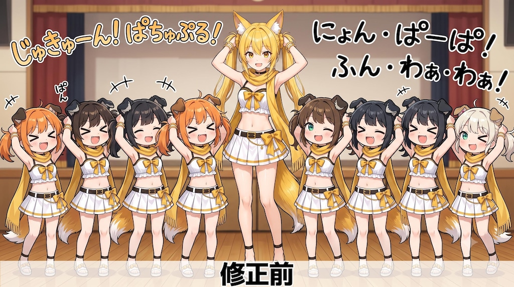 No.124 いぬみみようちえんのみんな（謎の海産物さん）