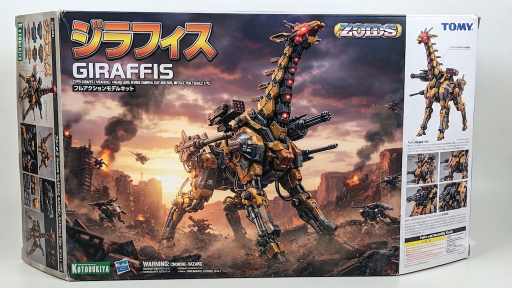 創作ゾイド「ジラフィス」