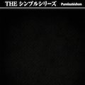 [がぞうください]SIMPLEシリーズを作ってみてください！ 3枚目