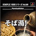 [がぞうください]SIMPLEシリーズを作ってみてください！ 2枚目