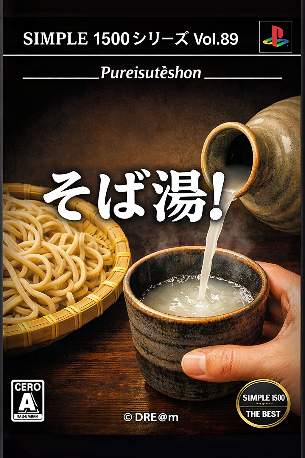 [がぞうください]SIMPLEシリーズを作ってみてください！