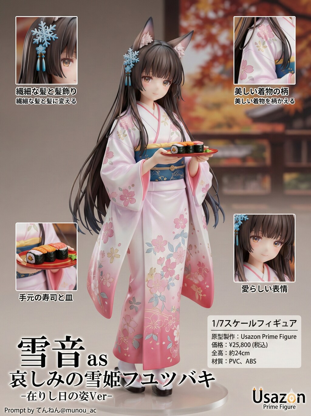 夢エリ＋『ハルネールと夢の平原』 ジョイントフィギュア集