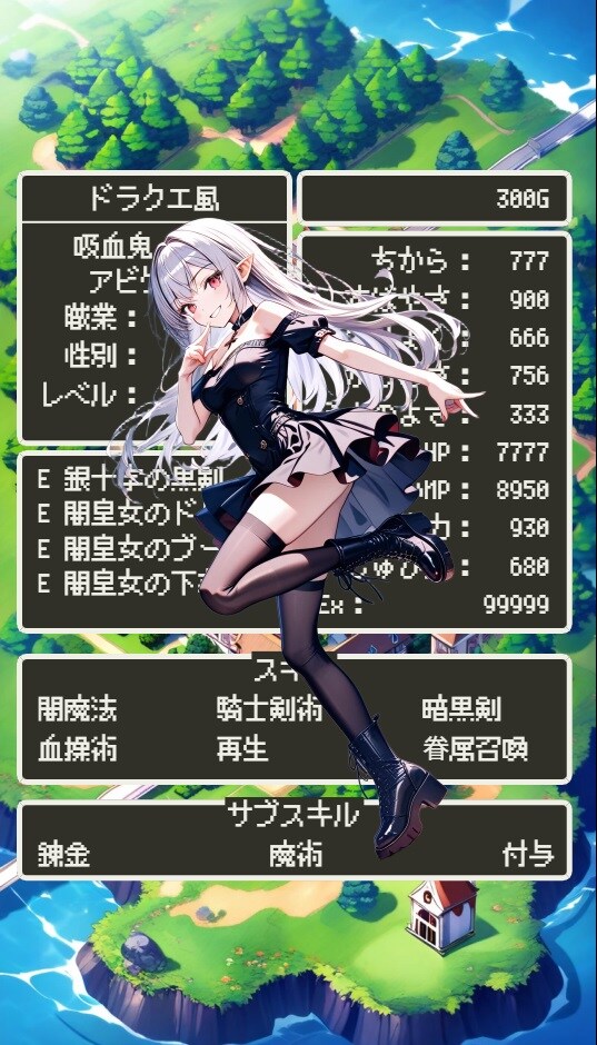 RPG風ステータス画面『オレ様強いのに、王様がくれた支度金がおやつ並の金額な件……』アビゲイル（TS吸血鬼）