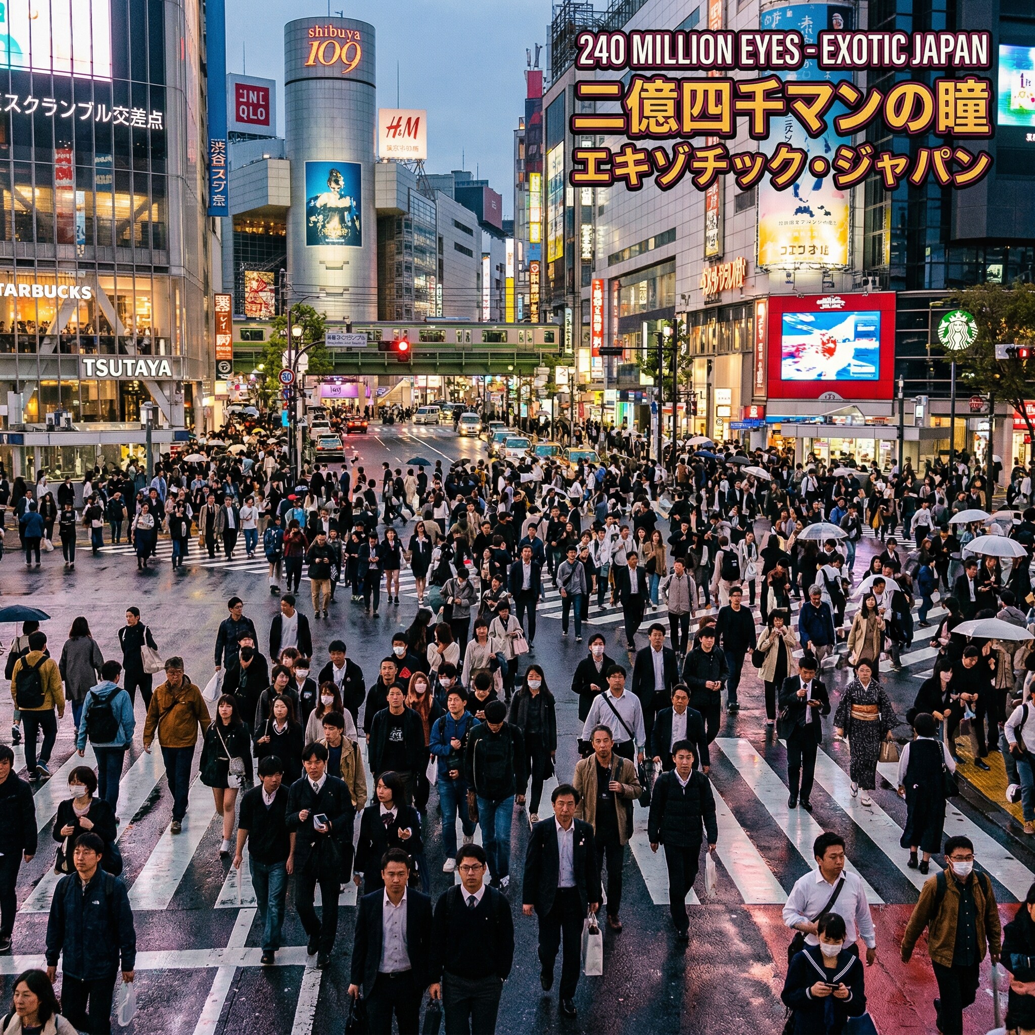 2億4千万の瞳 -エキゾチック・ジャパン-　郷ひろみ | の人気AIイラスト・グラビア