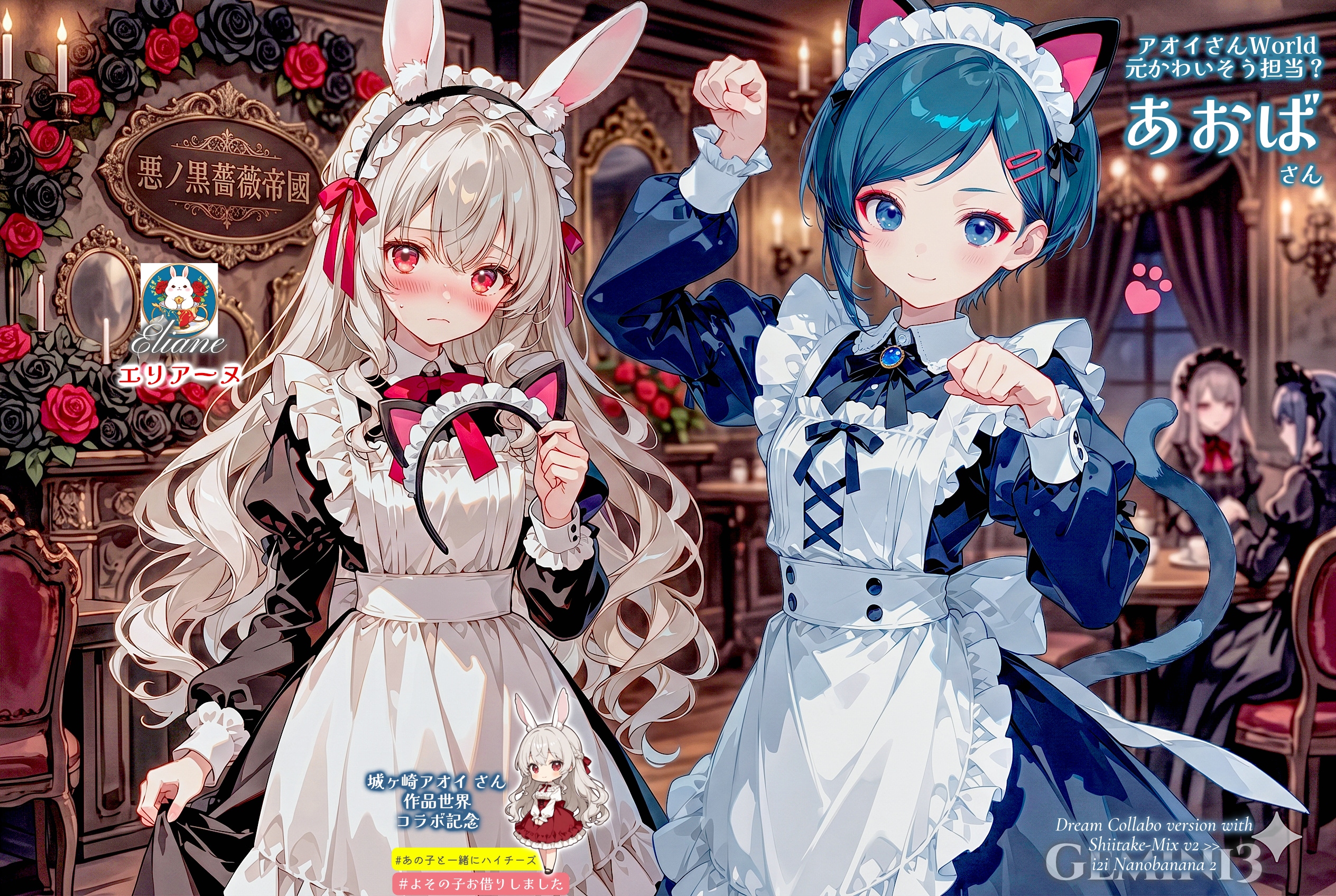 あおばさんと猫耳キャンペーン 【誕生日FAお礼 for 城ヶ崎アオイ さん】 | の人気AIイラスト・グラビア