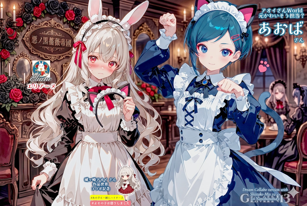 あおばさんと猫耳キャンペーン 【誕生日FAお礼 for 城ヶ崎アオイ さん】