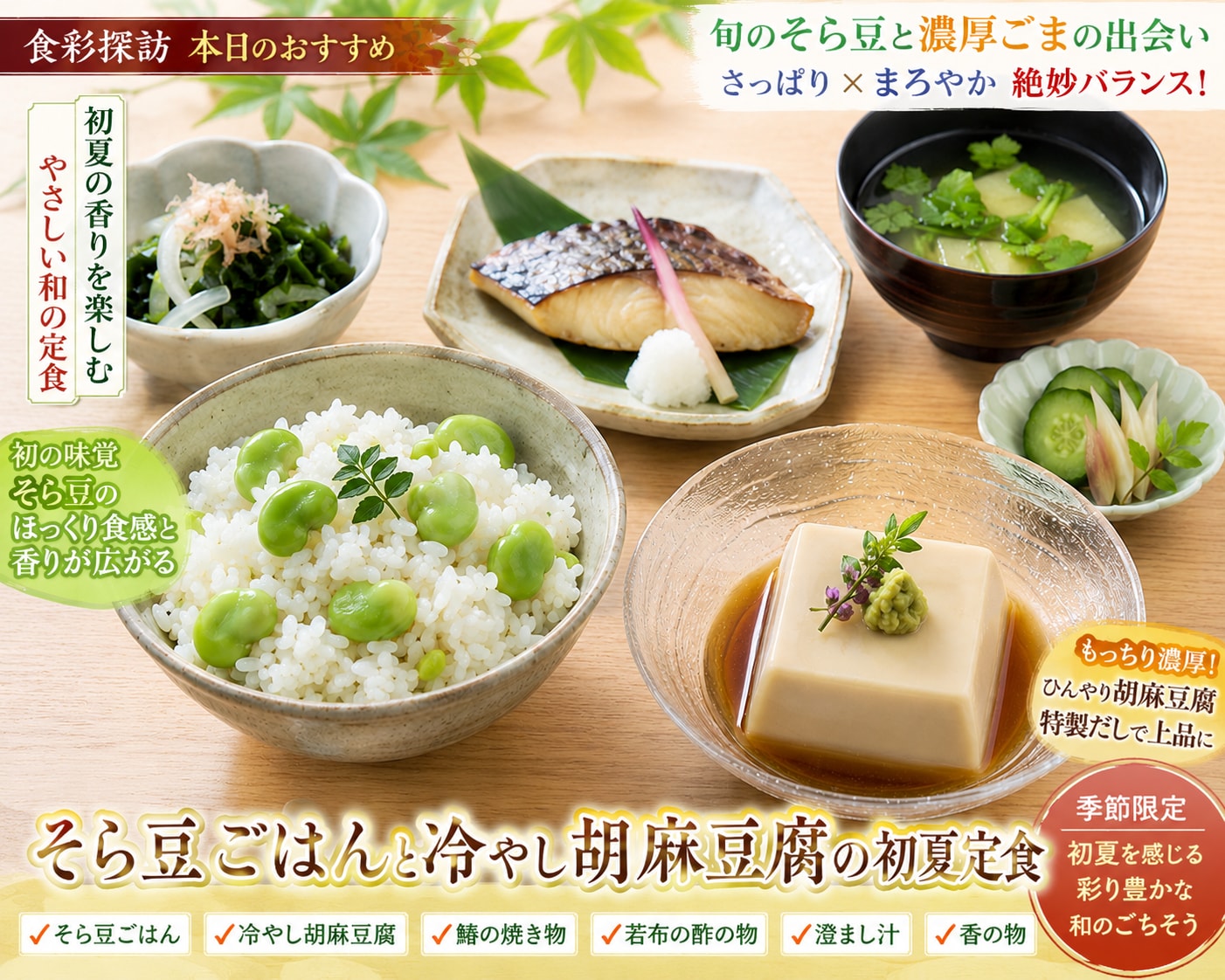 本日のランチ | の人気AIイラスト・グラビア