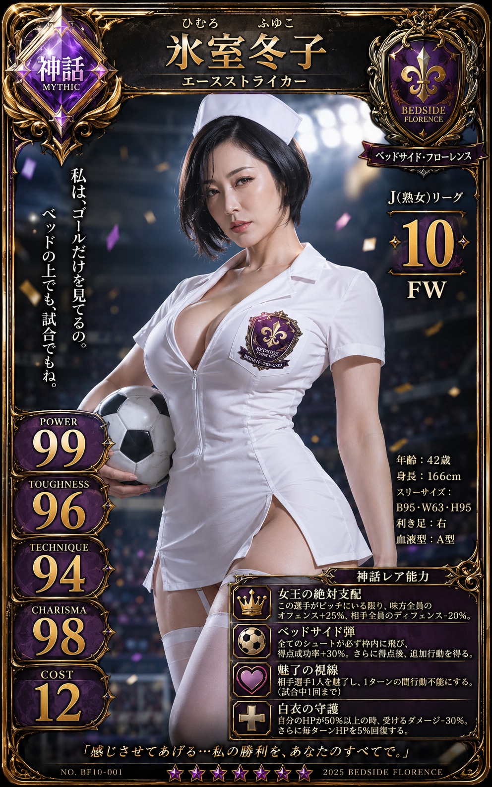 熟女トレーディングカード④