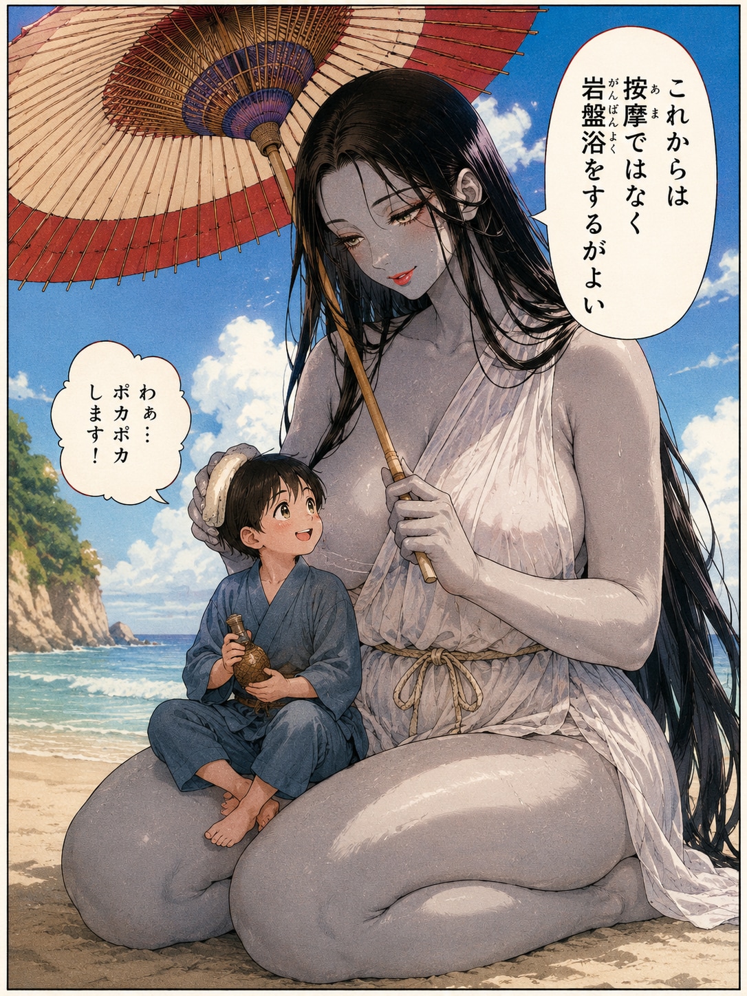 big lady
