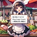 お題：市場（プロモーション完成版のup、全然エロくないです） 2枚目