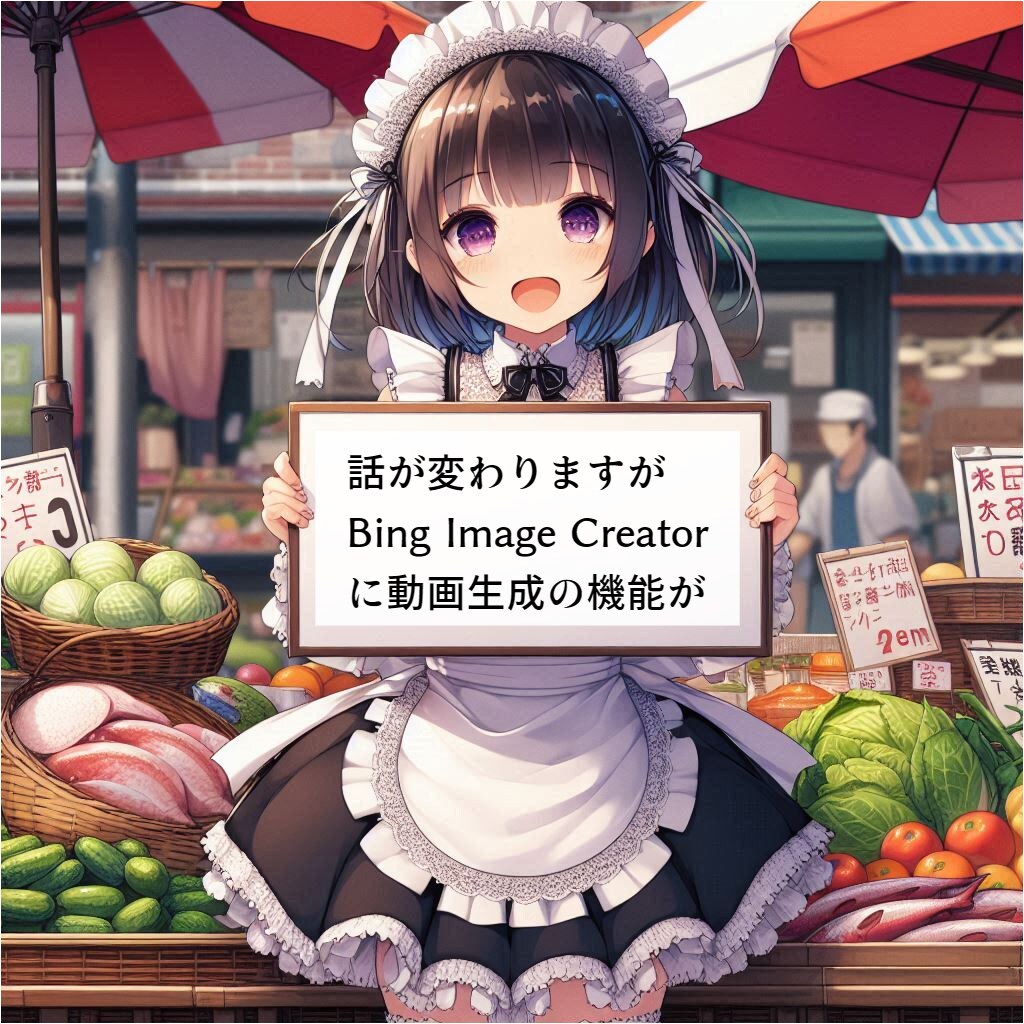 お題：市場（プロモーション完成版のup、全然エロくないです）