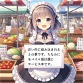 お題：市場（プロモーション完成版のup、全然エロくないです） 3枚目