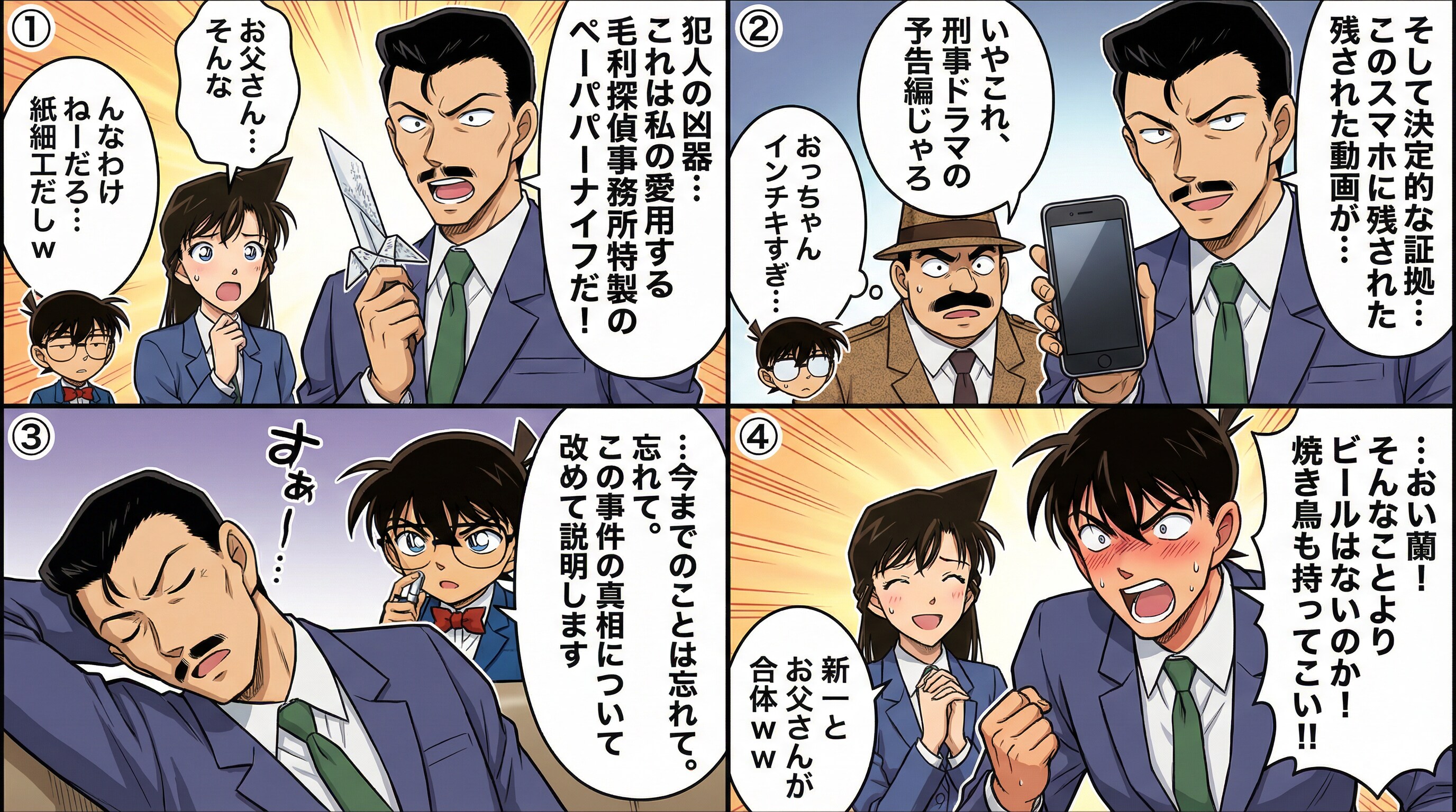 名探偵は来なんだ。 | の人気AIイラスト・グラビア