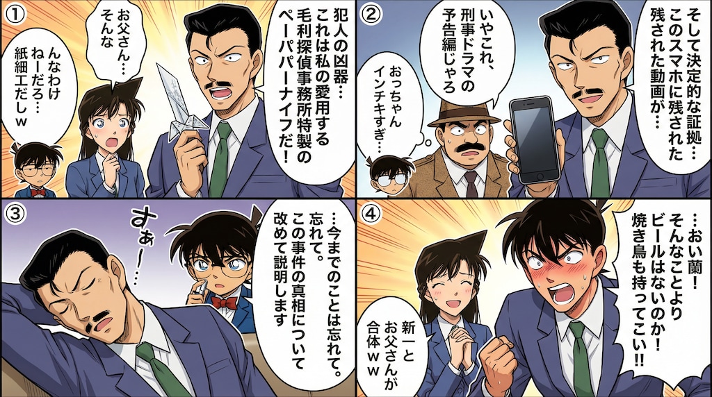 名探偵は来なんだ。