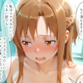 アスナ#6 -SAO-ハーレム病院 2枚目