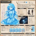 Dreaming機能ハック 4枚目