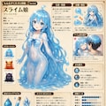 Dreaming機能ハック 6枚目