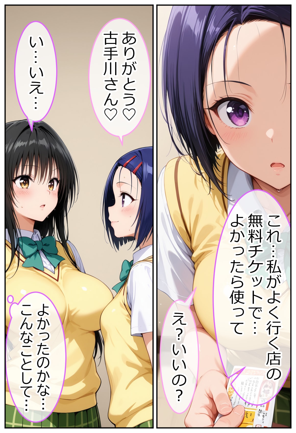 【新作:西連寺春菜】おじさんに同級生連れてこいって言われたし・・・