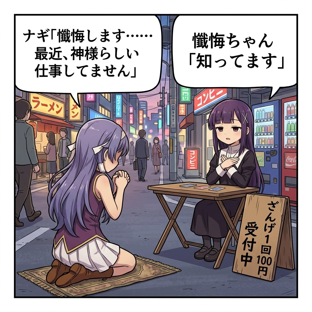 懺悔ちゃんに懺悔 | の人気AIイラスト・グラビア