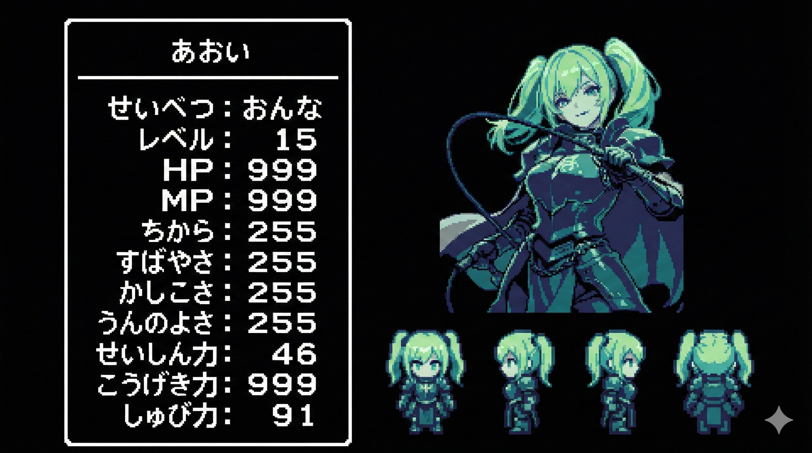 あおいのステータス画面 | の人気AIイラスト・グラビア