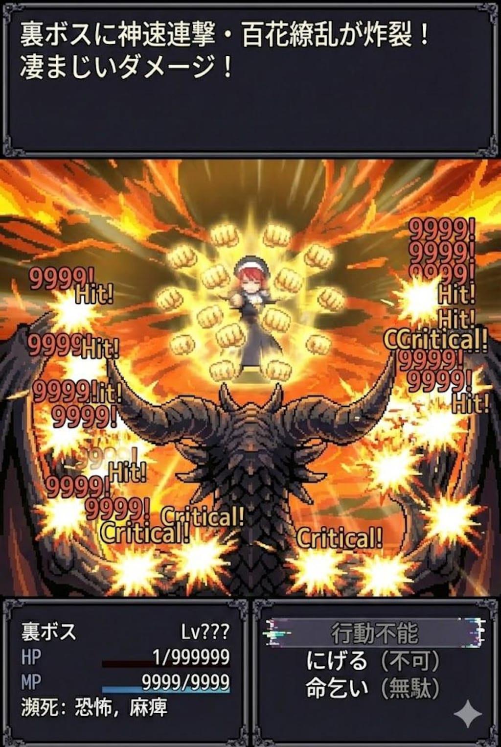 ダンジョンを破壊したシスターのステータス