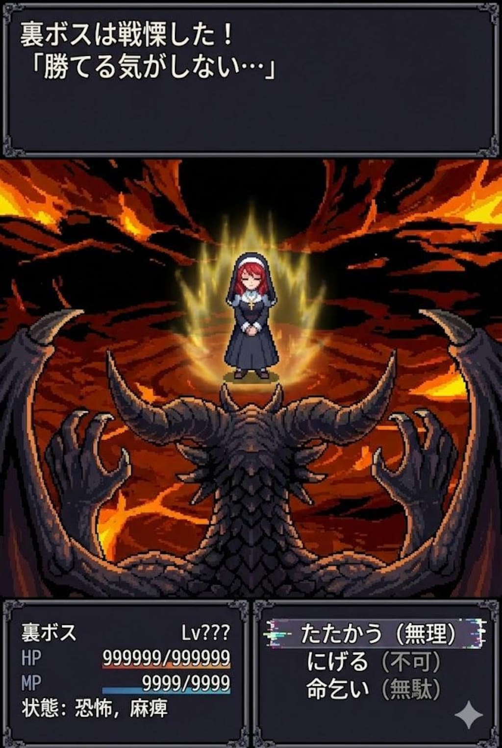 ダンジョンを破壊したシスターのステータス