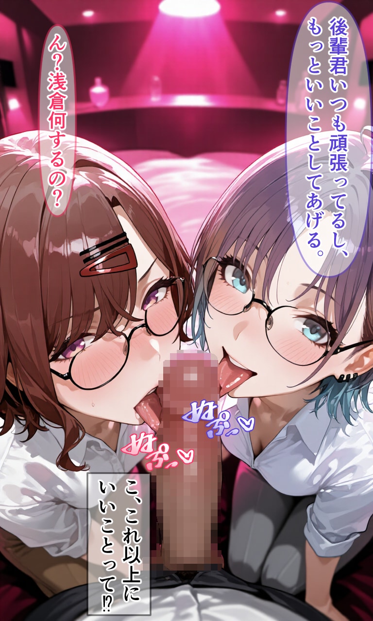 高嶺の花な先輩たちの酒癖が最高すぎる