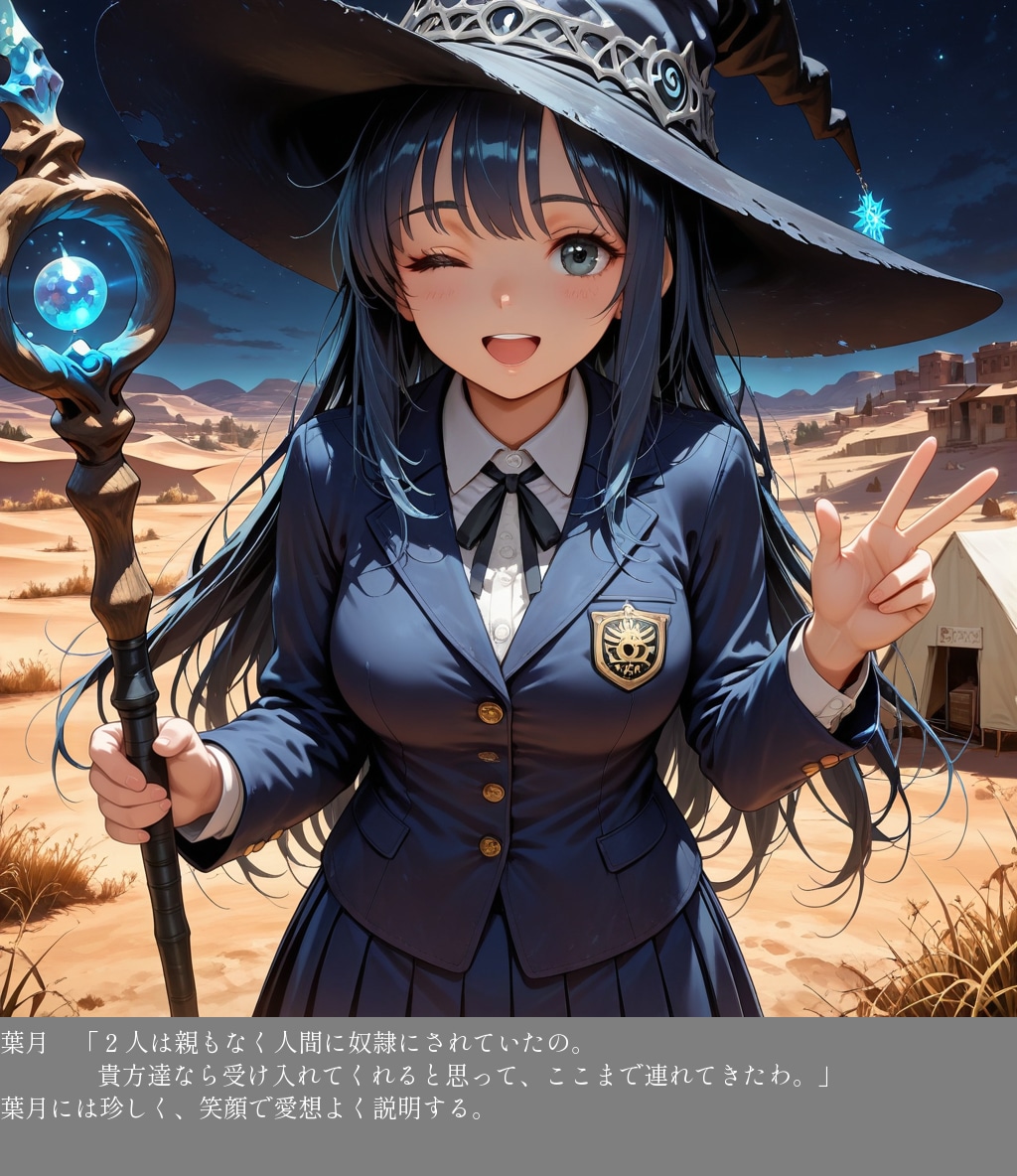 カラサステップへ（最終話）