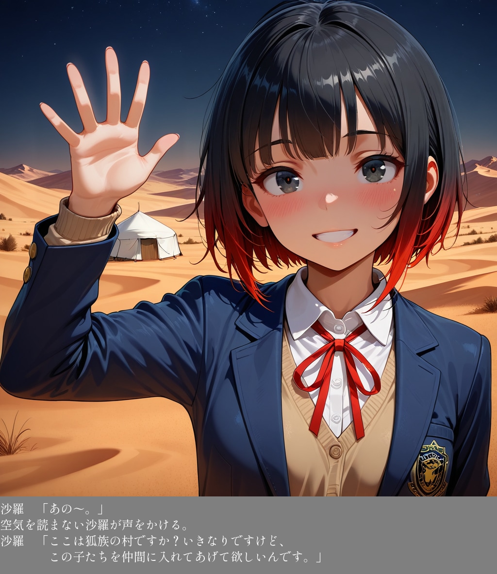 カラサステップへ（最終話）