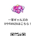 黒咲カレン（チアガール）_応援プレイ 8枚目