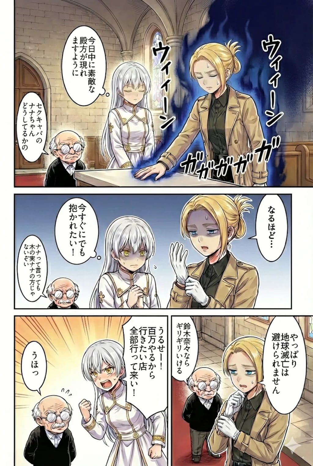 [問題に解答]地球最後の日