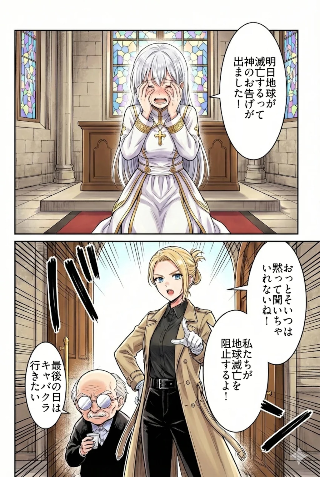 [問題に解答]地球最後の日