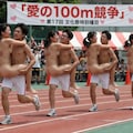 愛の100m競走 4枚目