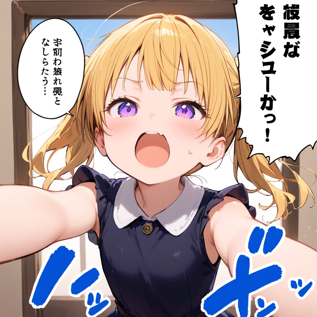 ちょっとぉ〜‼️