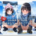 【perftileイラスト集紹介】11/24 リクエスト品『ゲレンデの少女たち・・おしっこもするの！？』 2枚目