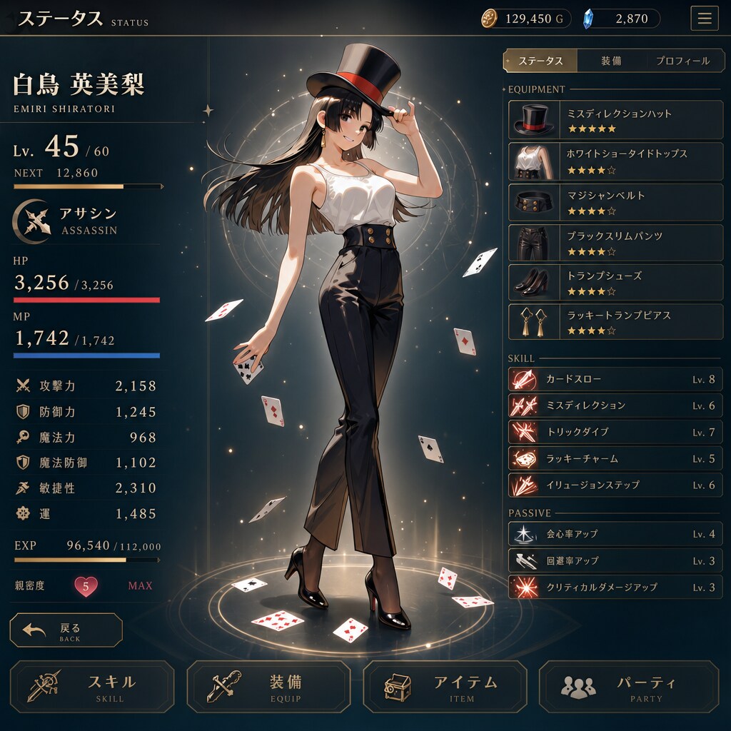 白鳥英美梨のかっこかわいい冒険　ステータス画面